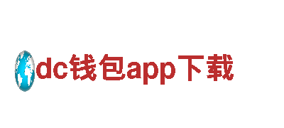 探索dc钱包app下载丨专业观光旅游企业